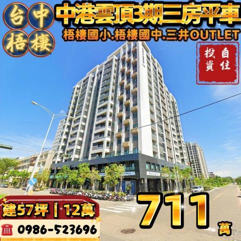 梧棲法拍屋拍賣-0