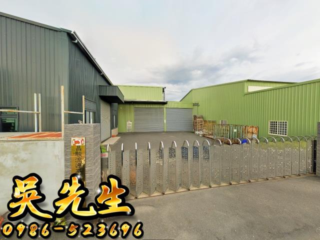 埔鹽法拍屋拍賣-3
