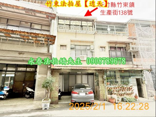 新竹法拍屋法拍-1