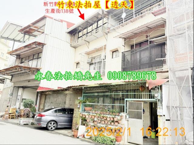 新竹法拍屋法拍-2