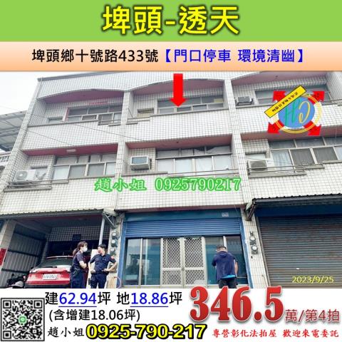 彰化法拍法拍屋-0