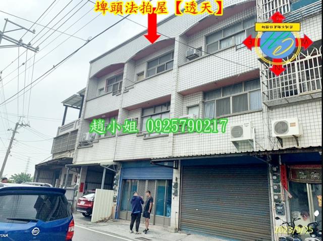 彰化法拍法拍屋-2