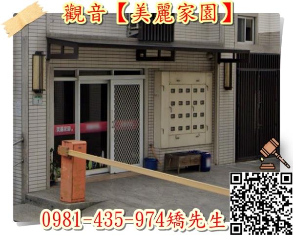 桃園法拍屋法拍-2