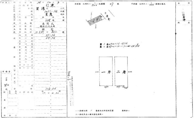 新竹竹東法拍法拍屋-5