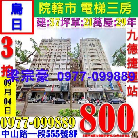 台中烏日法拍屋法拍-6