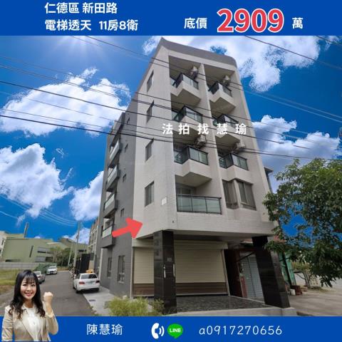 台南仁德法拍屋法拍-0
