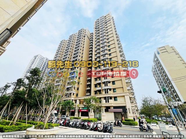 承明法拍｜台中北區