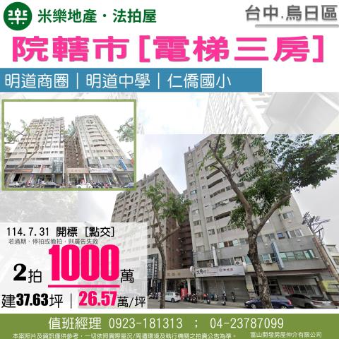 烏日法拍法拍屋-0