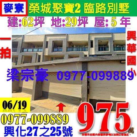 雲林麥寮法拍法拍屋-0