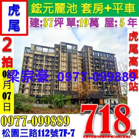 雲林虎尾法拍法拍屋-0