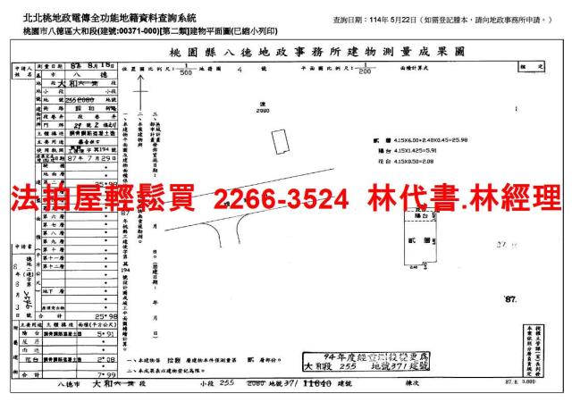 八德法拍屋法拍-14