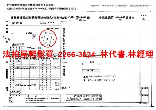 八德法拍屋法拍-5