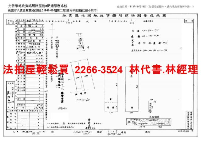 桃園法拍法拍屋-12