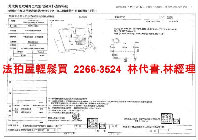 桃園中壢法拍法拍屋-8