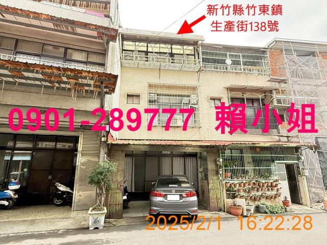 新竹竹東法拍法拍屋-1