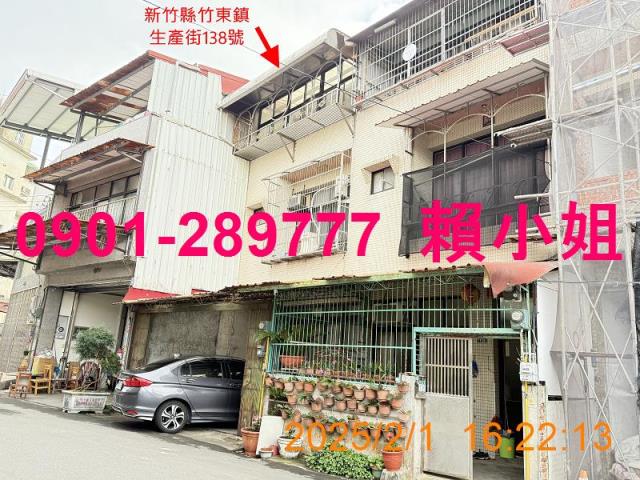 新竹竹東法拍法拍屋-2