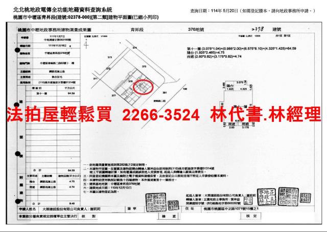 桃園拍賣法拍屋-13