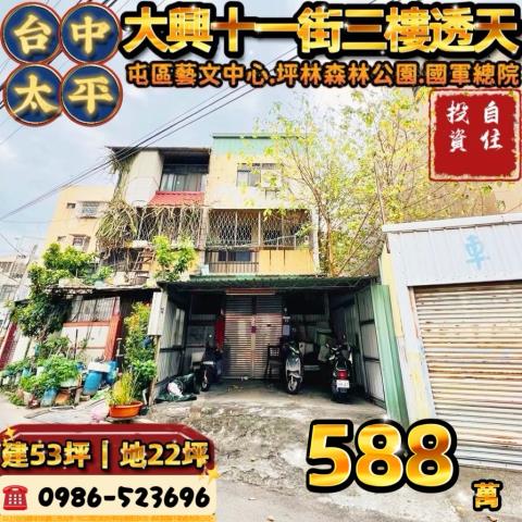 太平法拍屋法拍-0