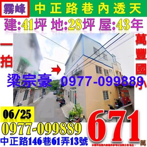 霧峰法拍屋法拍-0