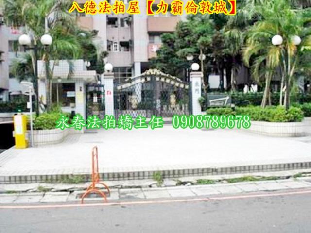 八德法拍屋法拍-9