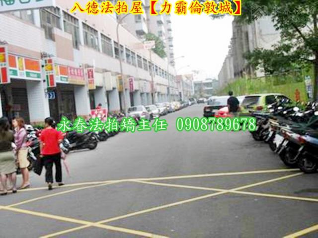 八德法拍屋法拍-2
