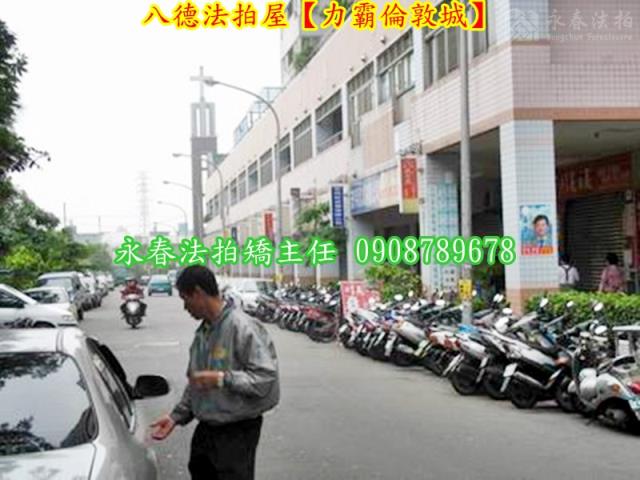 八德法拍屋法拍-3