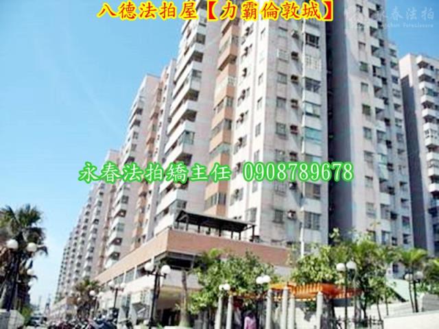 八德法拍屋法拍-5