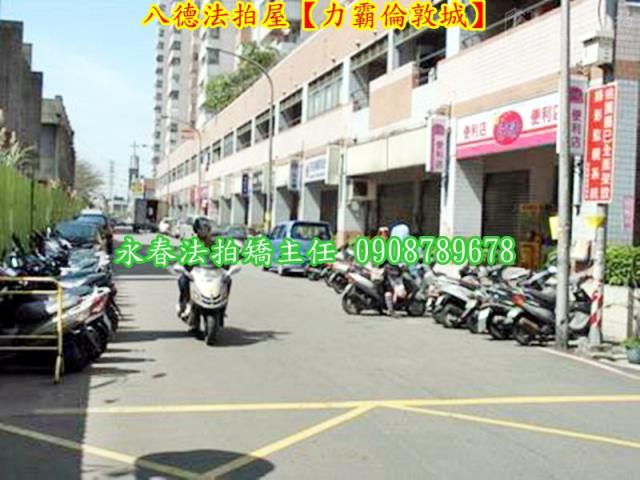 八德法拍屋法拍-7