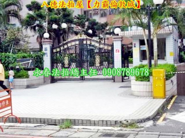 八德法拍屋法拍-8