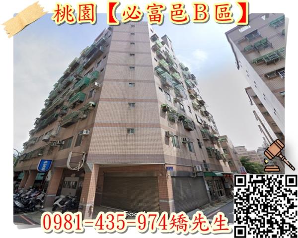 桃園桃園區法拍屋法拍-0