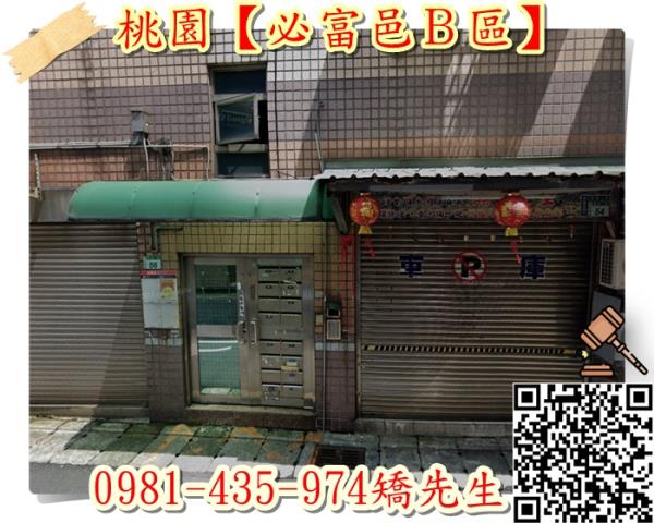 桃園桃園區法拍屋法拍-1