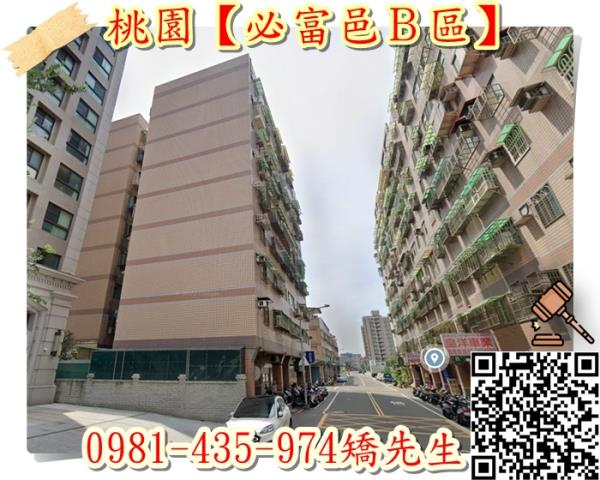 桃園桃園區法拍屋法拍-3