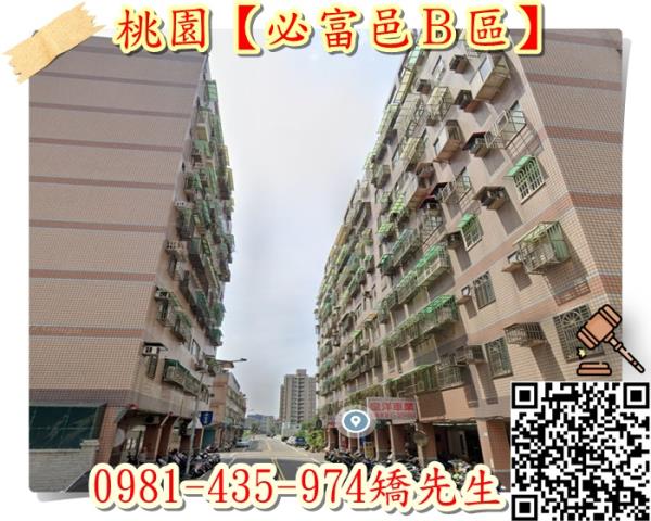 桃園桃園區法拍屋法拍-4