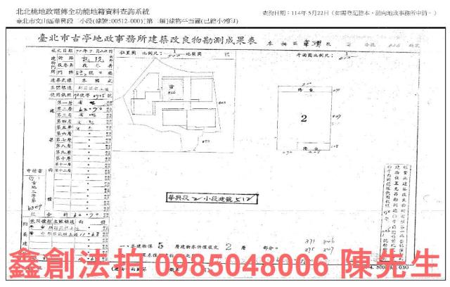 台北文山區法拍屋拍賣-8