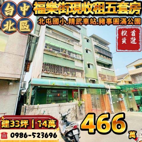台中北區法拍法拍屋-0