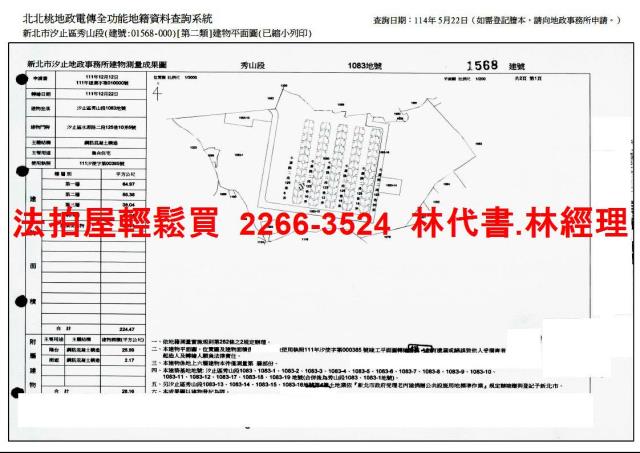 新北汐止法拍法拍屋-13