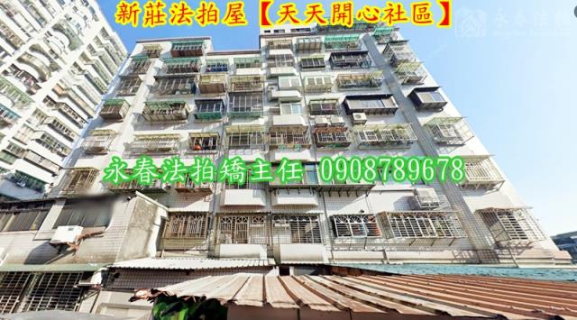 新北新莊法拍屋拍賣-4