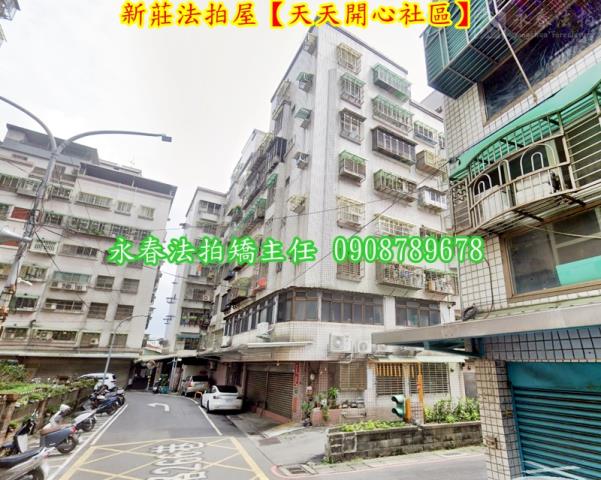 新北新莊法拍屋拍賣-5