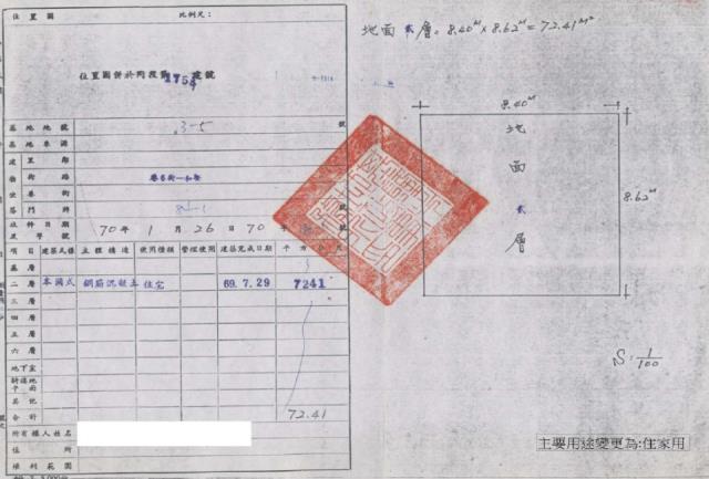 基隆法拍屋法拍-2