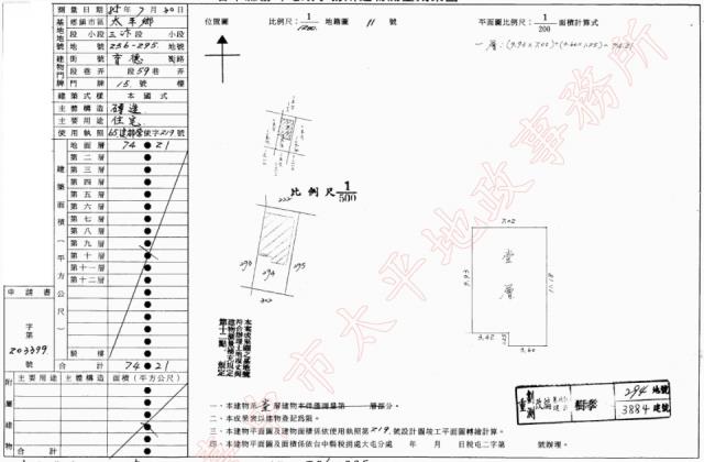 台中太平法拍法拍屋-2