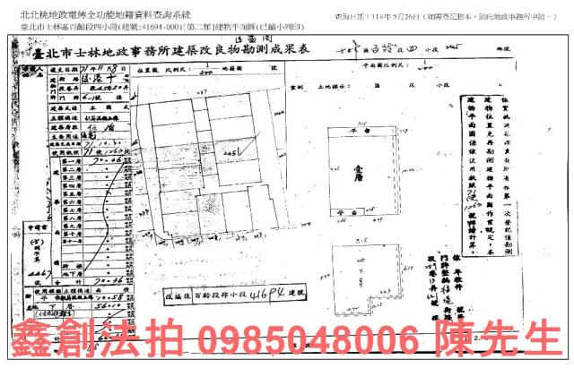 士林法拍法拍屋-7