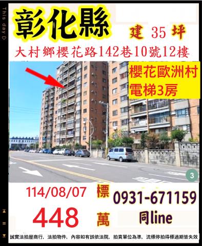 大村法拍屋拍賣-0