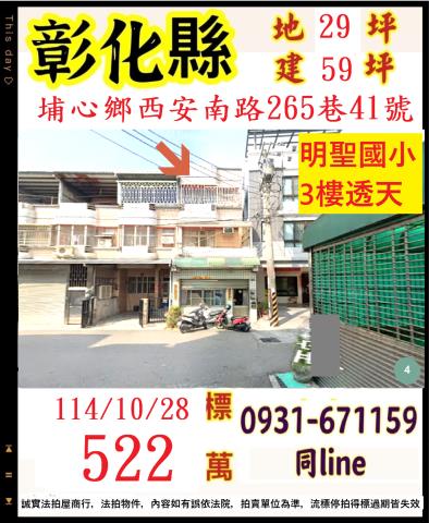 埔心法拍法拍屋-0