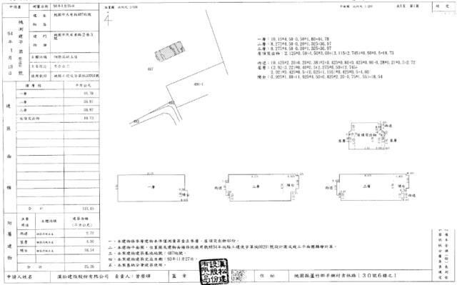 桃園區法拍法拍屋-2