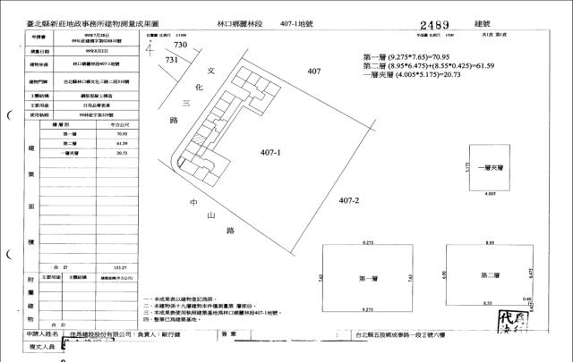 林口法拍屋法拍-3