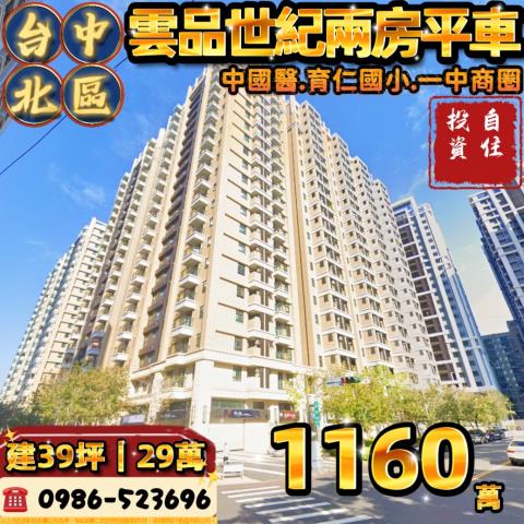 台中法拍法拍屋-0