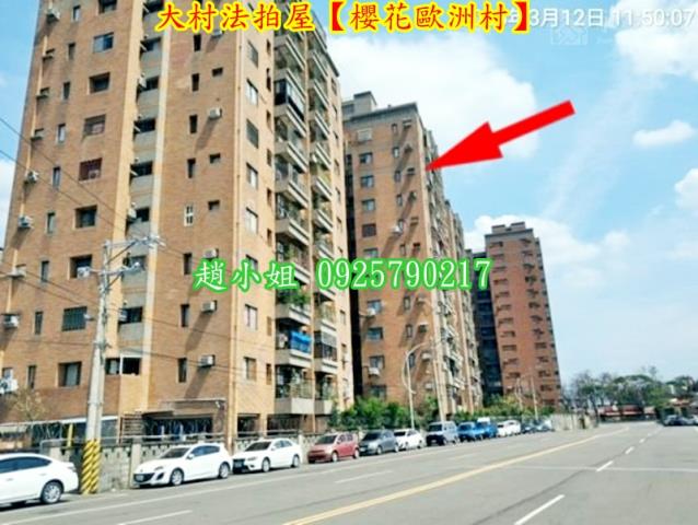 大村法拍法拍屋-1