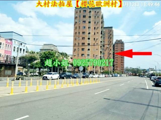 大村法拍法拍屋-2