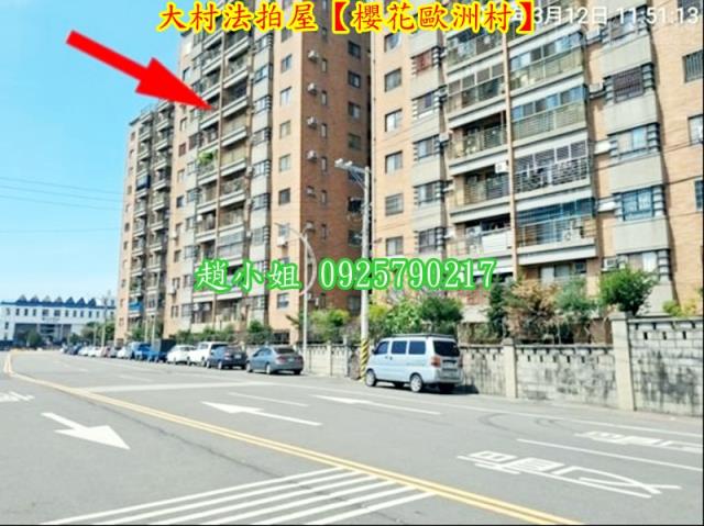 大村法拍法拍屋-3