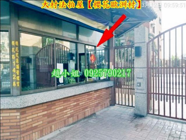 大村法拍法拍屋-6